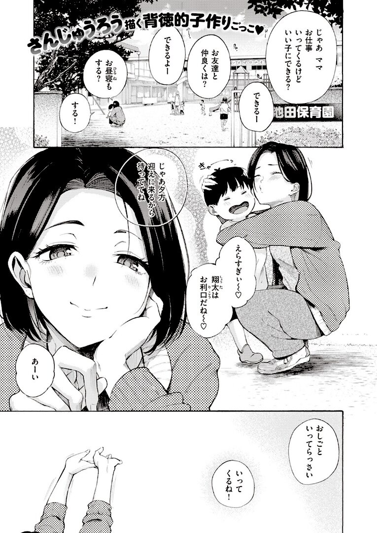 めすまま - 1