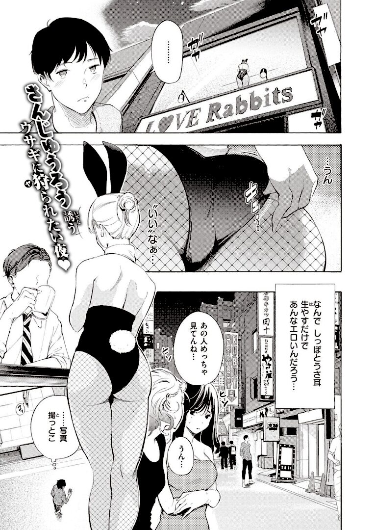 プライベートバニー - 1