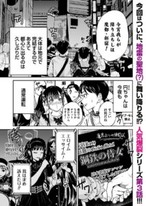 地雷ちゃんはマスクを脱がない 第三話 - 1