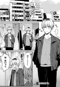 恋になるまで、 - 1