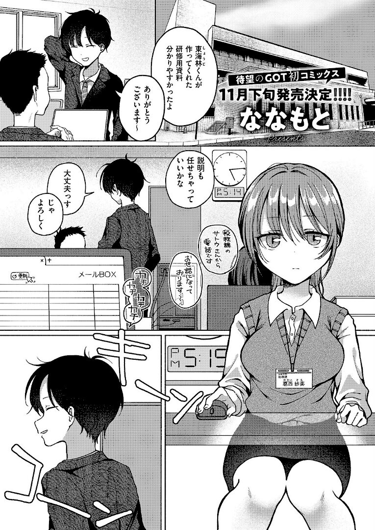 バイバイ、また明日 - 1