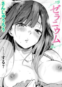 ゼラニウム - 1