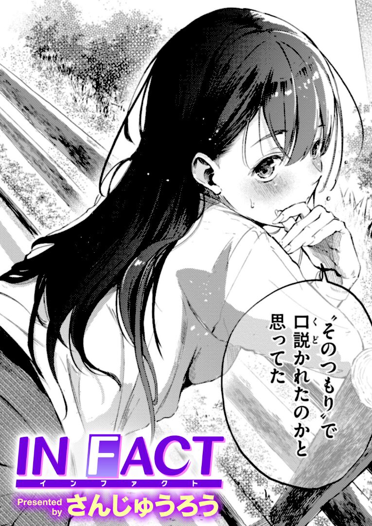 IN FACT - 1