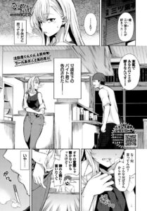 愛でぬりつぶして! - 1