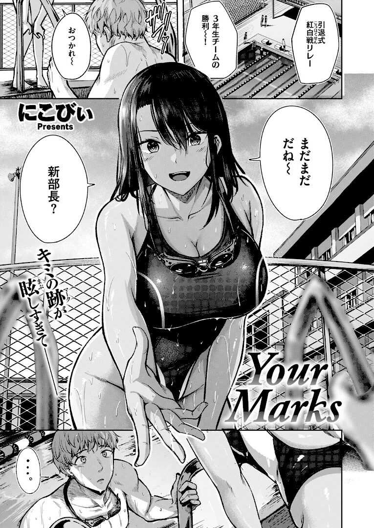 Your Marks - 1
