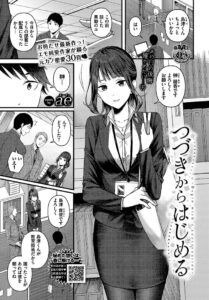 つづきからはじめる - 1