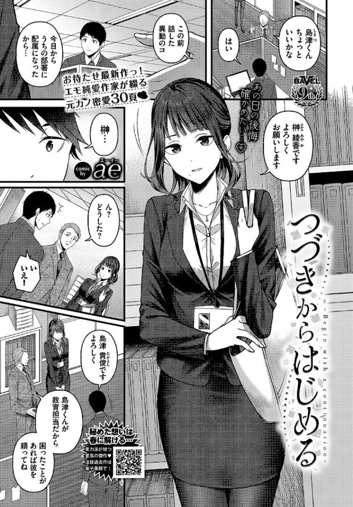 つづきからはじめる - 1